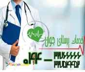 خدمات پزشکی در منزل در ارومیه