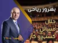 مشاوره مدیریت رهبری کسب و کار و نیروی انسانی