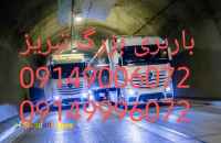 باربری در تبریز