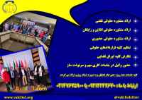 مشاوره حقوقی 24 ساعته با وکیل پایه یک دادگستری