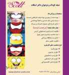 فروش ویژه شیلد کودک دکتر اسکات