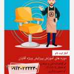 امیرحسین علامی