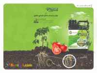 کودداروی گیاهی نماکوب – نماتد کش ، کود ارگانیک 