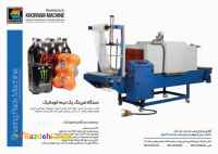 ماشین سازی خرم طراح و سازنده ماشین آلات بسته بندی :دارویی-شیمیایی-غذایی