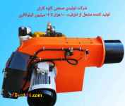 مشعل ۱ونیم و۲ونیم میلیون شرکت صنعتی کاوه کاران