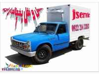 وانت بار تلفنی یخچالداران یاسوج