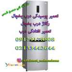 صافکاری یخچال