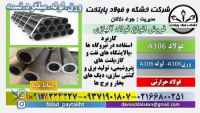لوله A106-فولاد A106-ورق A106-تسمه A106-فولاد حرارتی-فولاد کشتی سازی-لوله مانیسمان