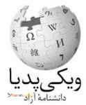 ویکی پدیا نویسی خود را به ما بسپارید!