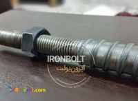 تولید انواع بولت (انکر، استاد و ...) کوپلر و ...