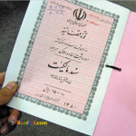 سند اجاره ای وثیقه