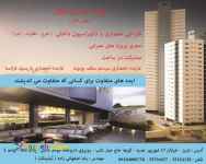 شرکت سامان افکار طراح و مجری پروژه های عمرانی و معماری و دکوراسیو