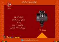 بست چهارپیچ FBفولادبست ایرانیان