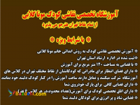 آموزشگاه تخصصی نقاشی کودک مونا گلابی