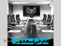 اتوماسیون اداری وسازمان الکترونیک تحت وب پیوند