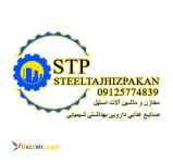 پاتیل کارکرده استیل دست دوم 