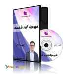 بسته آموزش شیوه یادگیری شخصی