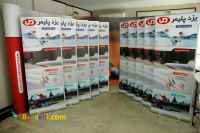 رول آپ پرنیان استند