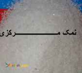 محصولات نمک بابسته بندی متنوع 