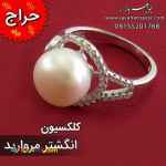 فروش ویژه انگشترهای مروارید زنانه فاخر
