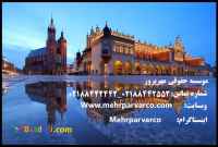 شرایط ویژه اقامت لهستان