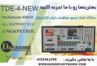 تستر ECU هوشمند دایان الکترونیک