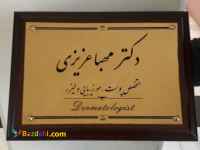 ساخت پلاک استیل و برنجی فوری