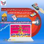 بازاریابی جدید و سود ده