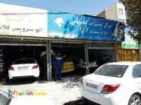 مرکز تخصصی سمندودنا ef7