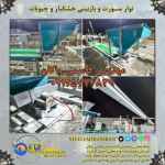 نوار دستچین خشکبار دست دوم