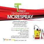 تولید وتامین انواع کودهای کشاورزی مستقیم ازکارخانه