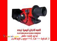 شرکت صنعتی  کاوه کاران تولید مشعل ۲ میلیون ، مشعل ۳ میلیون