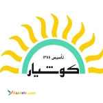 دبیرستان غیر دولتی دخترانه کوشیار گیلانی