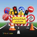 خرید اینترنتی تجهیزات ترافیکی