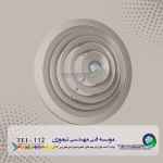 دریچه های سقفی گرد