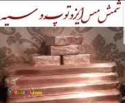 مس ایزوتوپ روسیه 