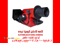 مشعل ۳ میلیون ، مشعل۴ میلیون کاوه کاران