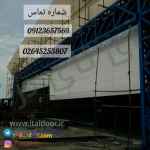 درب پرسرعت فولد آپ و رول آپ-درب سریع بالرونده-درب هیبریدی دوجداره-درب رول آپ-کرکره برقی