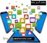 ارائه پنل پیامکی ماهان گستر طاها