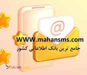 پیامک تبلیغاتی هدفمند همراه با پشتیبانی