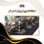 دستگاه گلدوزی فوق پیشرفته اورگان