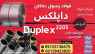 داپلکس-فولاد ضد زنگ- داپلکس-فولاد داپلکس-فولاد زنگ نزن-حرارتی-فولاد آلیاژی