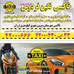 پیک موتوری نزدیک آیت الله کاشانی 