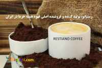 فروش عمده قهوه هسته خرما