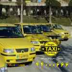 تاکسی فرودگاه امام نزدیک سهروردی 