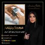 ریموور گلوری بهترین ریموور تاتو در جهان