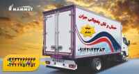 باربری وانت یخچالدار اصفهان 