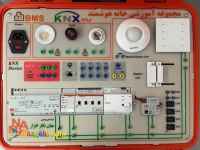 مجموعه آموزشی خانه هوشمند با پروتکل KNX (مدل KNX-13)