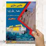 تولید -دستگاههای سنگبری- با گارانتی