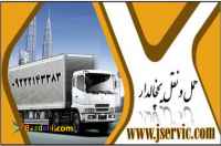 باربری وانت یخچالدار جلفا 